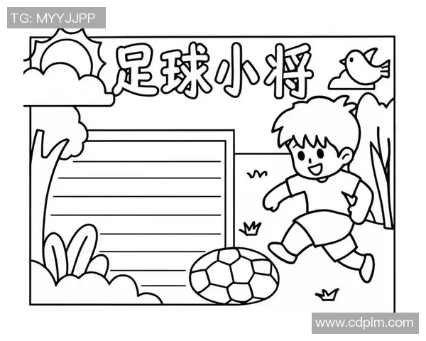 梦想足球联盟：携手共创未来足球新篇章，点燃激情与希望的绿茵梦想